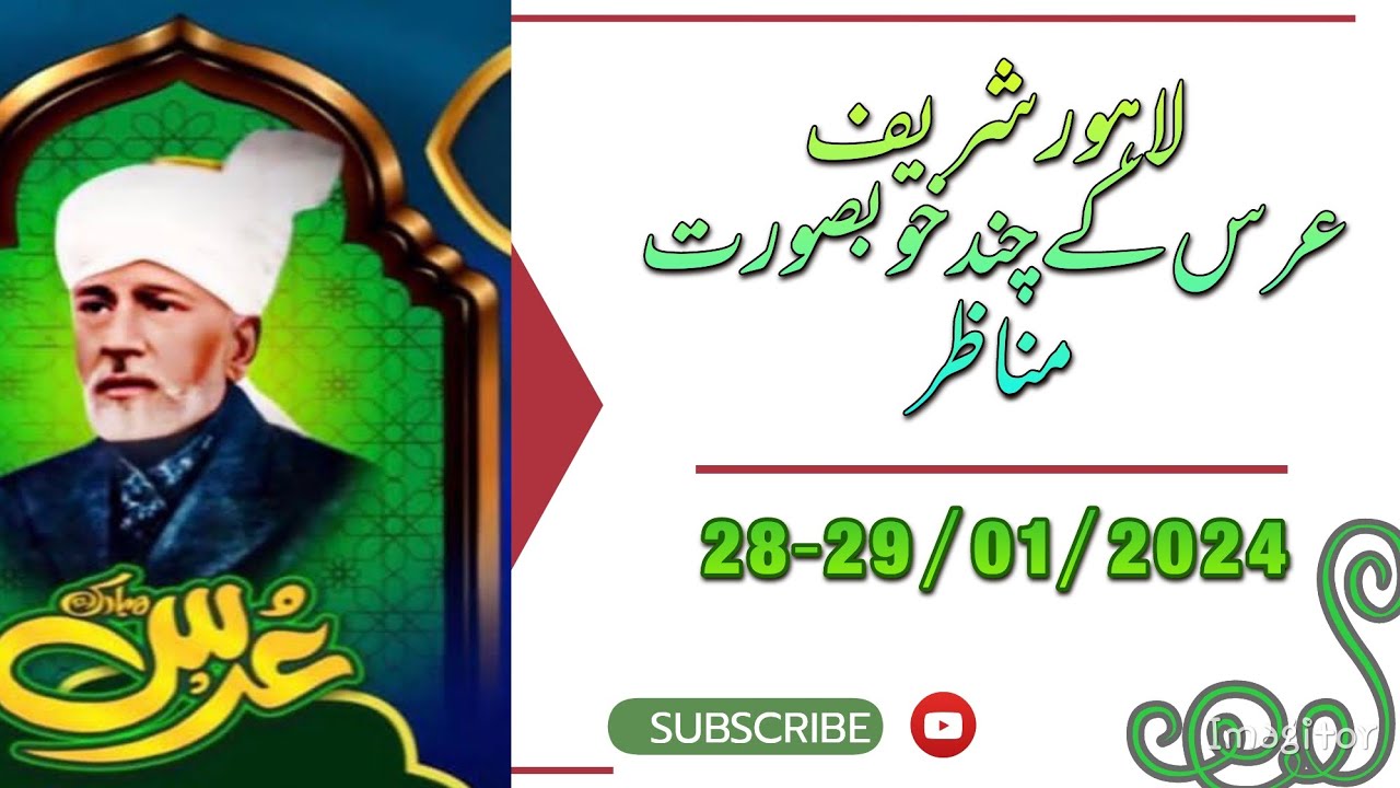 Lahore Sharif urs video 2024