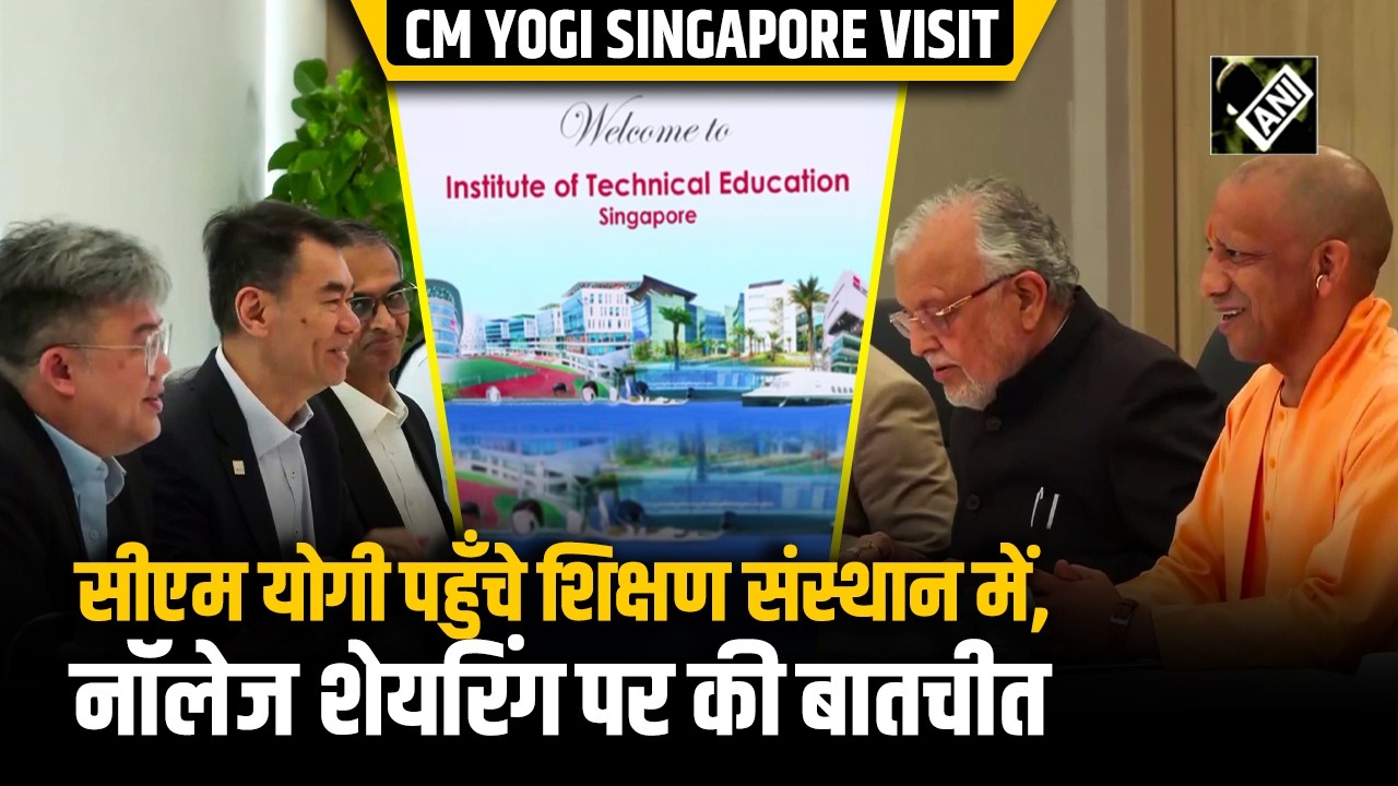 Singapore दौरे पर CM Yogi Adityanath, ITEES के साथ की मीटिंग
