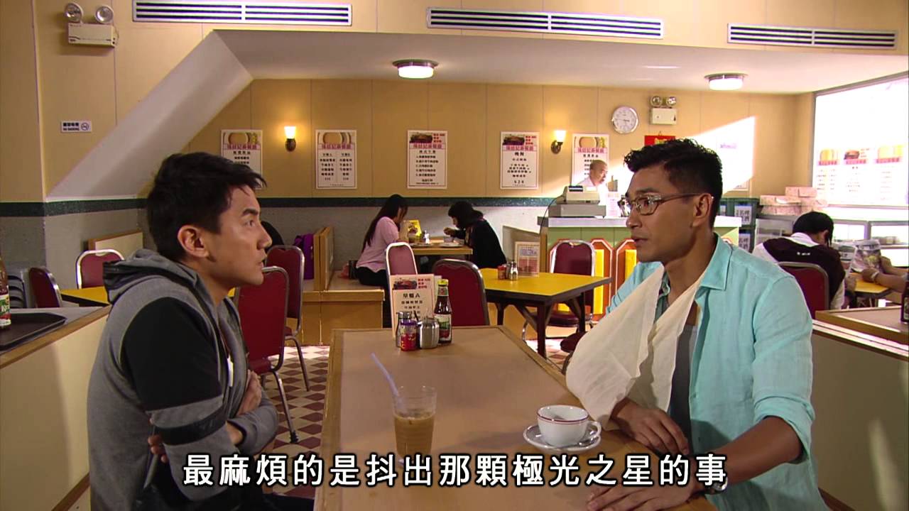 《天眼》精華片段 11