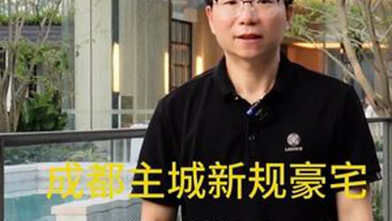成都新规豪宅华润华宸府。 #第四代住宅#成华区买房#成都豪宅#华润豪宅#华润24城华润华宸府