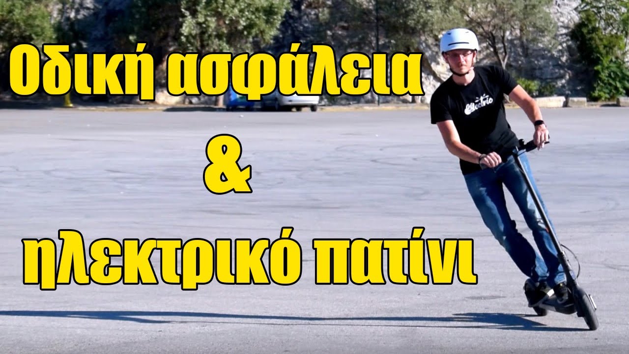 Πατίνι και οδική ασφάλεια! Συμβουλές για ασφαλείς διαδρομές | GetElectric.gr