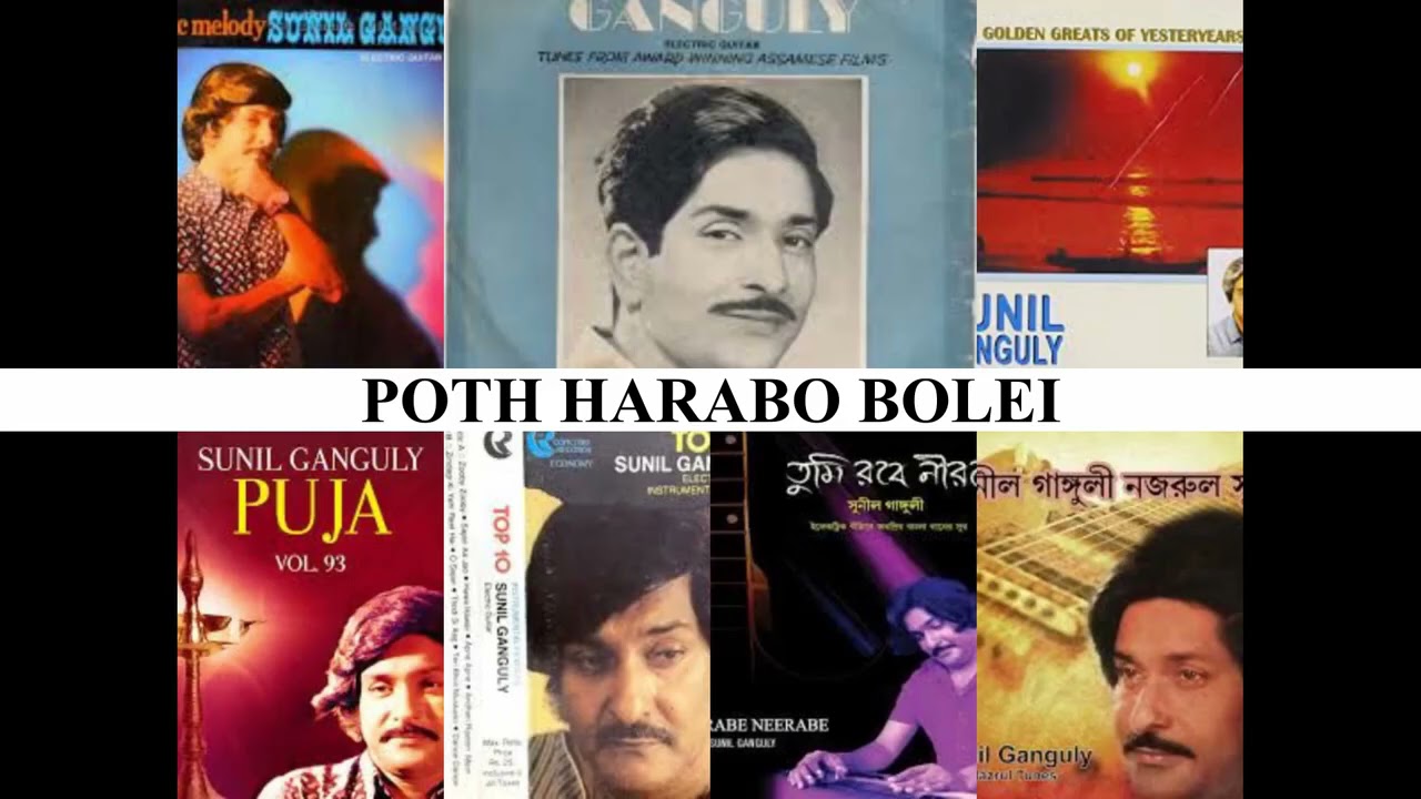 SUNIL GANGULY WITH HIS MAGICAL ELECTRIC GUITAR PLAYING TUNES OF SALIL CHOWDHURY CREATIONS