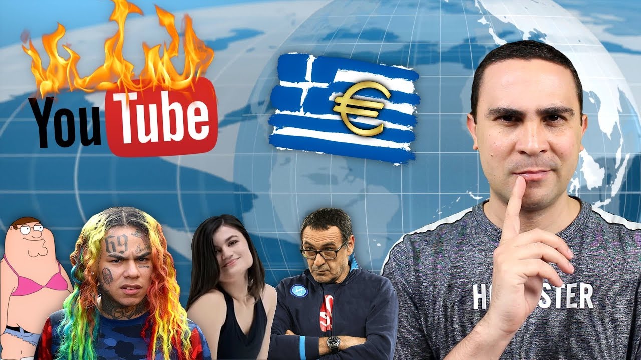 Προβλήματα στο Youtube, ΣΚΑΪ & Άλλα! (Το Σόου Χωρίς Όνομα #4)