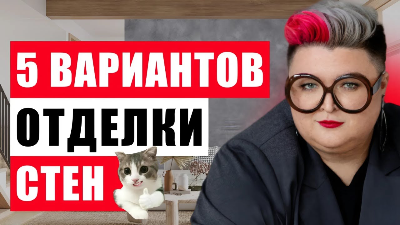 КРАСКА ИЛИ ОБОИ? ТОП-5 ЛУЧШИХ МАТЕРИАЛОВ ДЛЯ ОТДЕЛКИ СТЕН