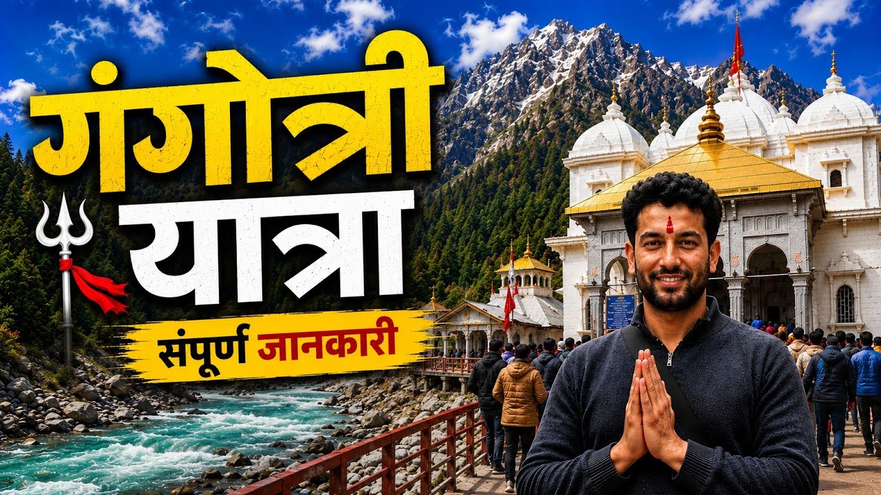 Gangotri Yatra 2026 | Gangotri Dham Complete Travel Guide | Darshan, Road, Hotels & Hidden Places