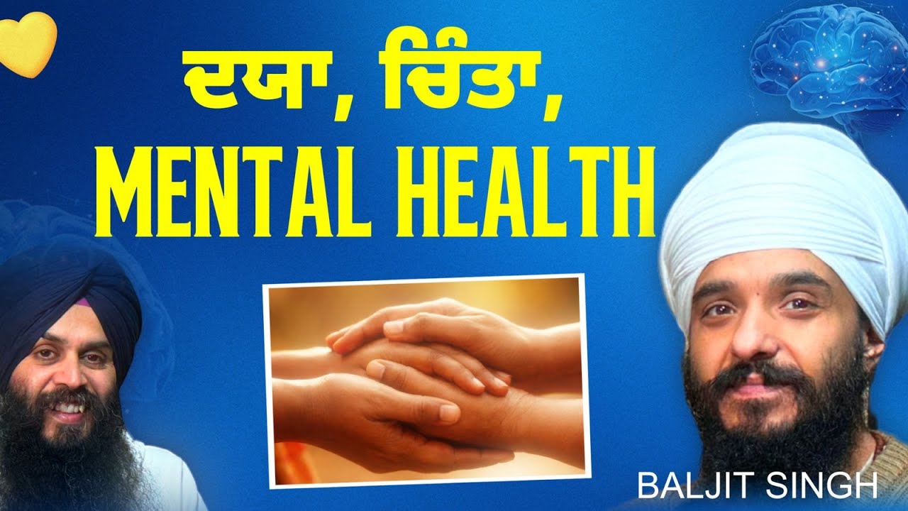 ਗੁਰਬਾਣੀ, ਦਇਆ ਅਤੇ Healing — ਜੀਵਨ ਬਦਲਣ ਵਾਲੀ ਗੱਲਬਾਤ | Achieve Happily | Gurikbal Singh | Baljit Singh