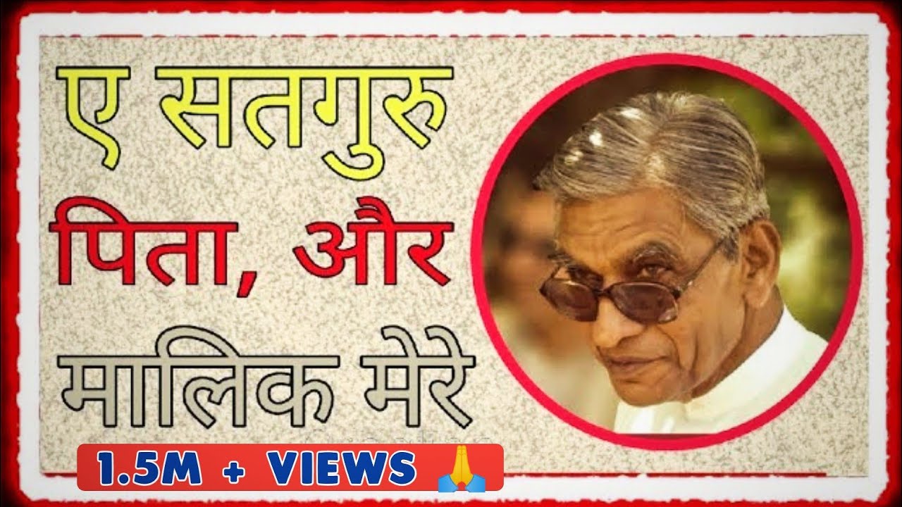Dayalbagh satsang Live ! ए सतगुरु पिता और मालिक मेरे | radha soami Satsang Dayalbagh, Download link