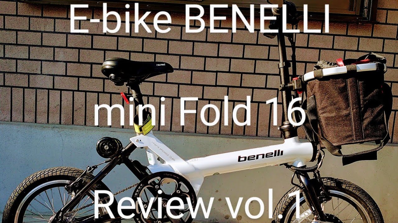 【BENELLI】《前編》E-bike mini Fold 16 レビュー♪ vol.1
