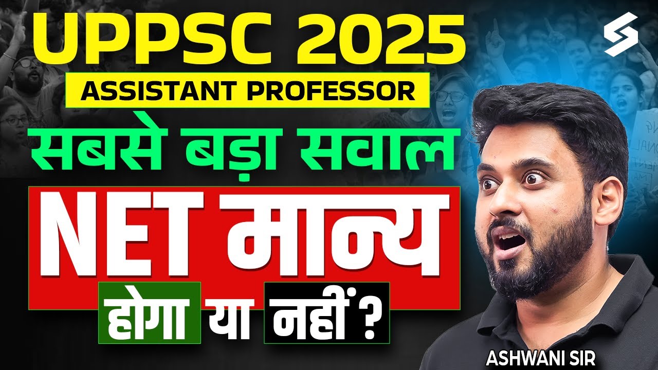 🔴 NET Valid Or Not? | UP Assistant Professor Vacancy 2025 | UP Assistant Professor Eligibility 2025