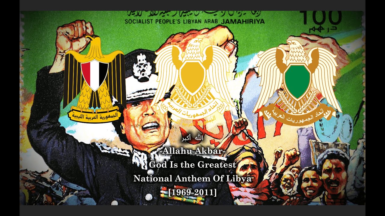 National Anthem Of Libya - الله أكبر | Allahu Akbar [1969-2011] [AR/EN] New Version
