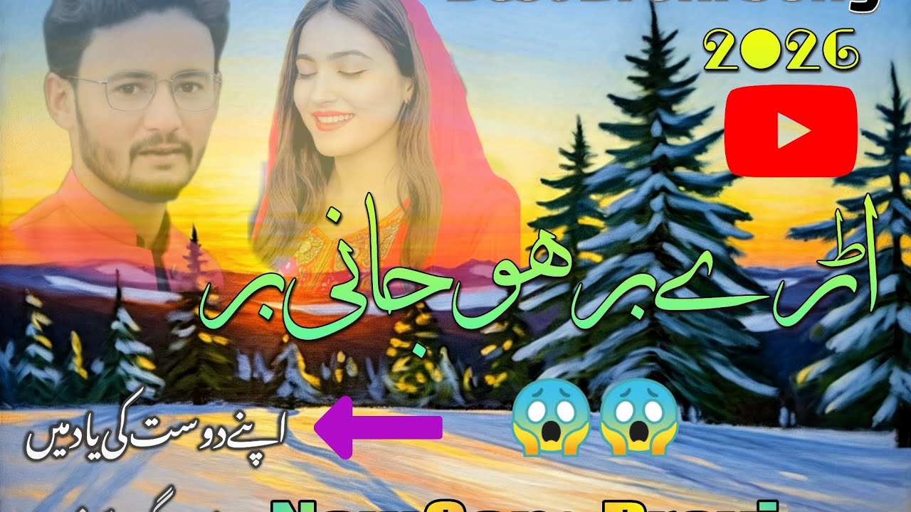 بر ہو جانی بر براوی سونگ   Hammad Waseem ki Song https://youtube.com/@asbrohi42?si=i_qaD7a930Y53guN