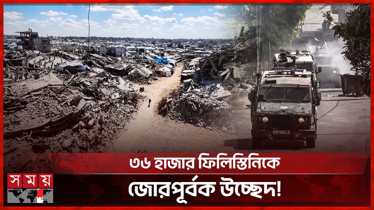 ট্রাম্পের দূতের মাস্টারপ্ল্যান, খুলে যাচ্ছে রাফাহ সীমান্ত | Donald Trump | Rafah Border | Somoy TV