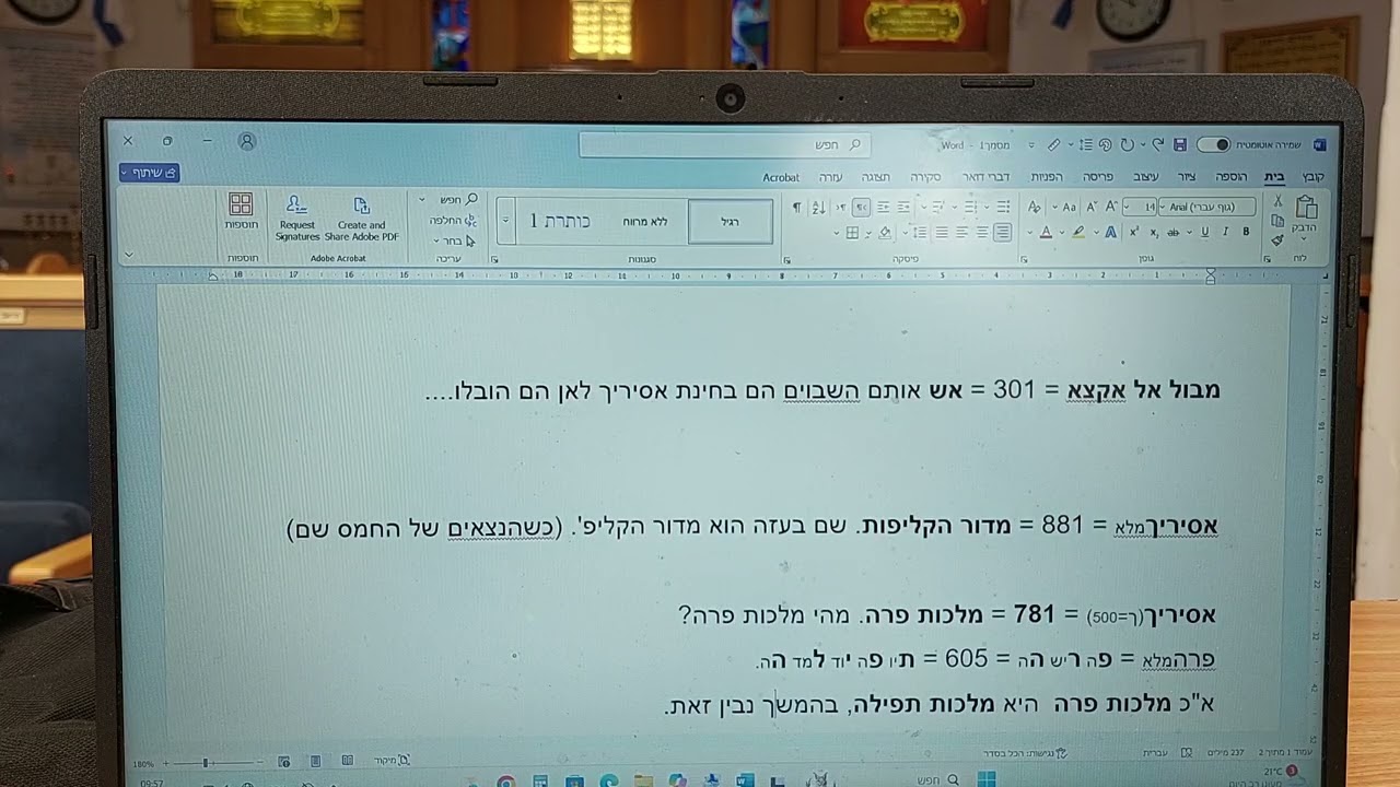 2 שחרור השבויים מעזה 