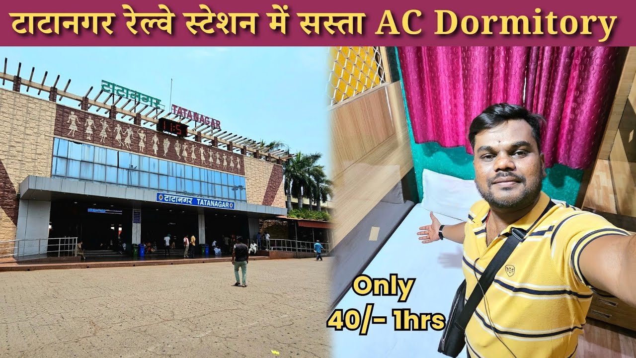 Tatanagar Railway Station AC Dormitory | *टाटा रेलवे स्टेशन में रुकने के लिए सस्ता AC रूम*