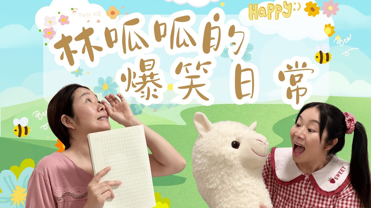 牛牛又又又挑战推理大师了！【林呱呱爱喝奶茶】#林呱呱爱喝奶茶 #女生宿舍 #搞笑