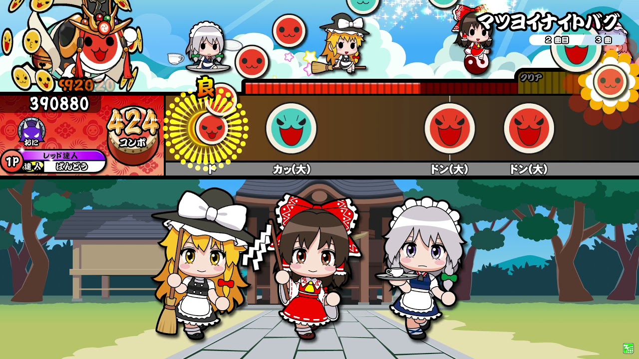 【太鼓の達人ニジイロver.】マツヨイナイトバグ(裏譜面) 全良