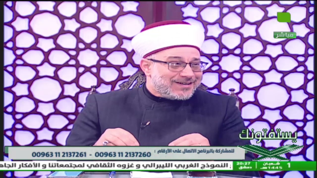 يستفتونك 11.02.2024