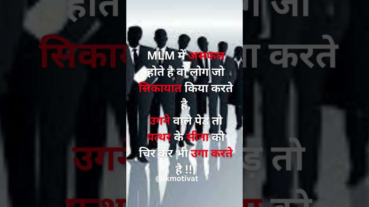 network marketing success quotes 