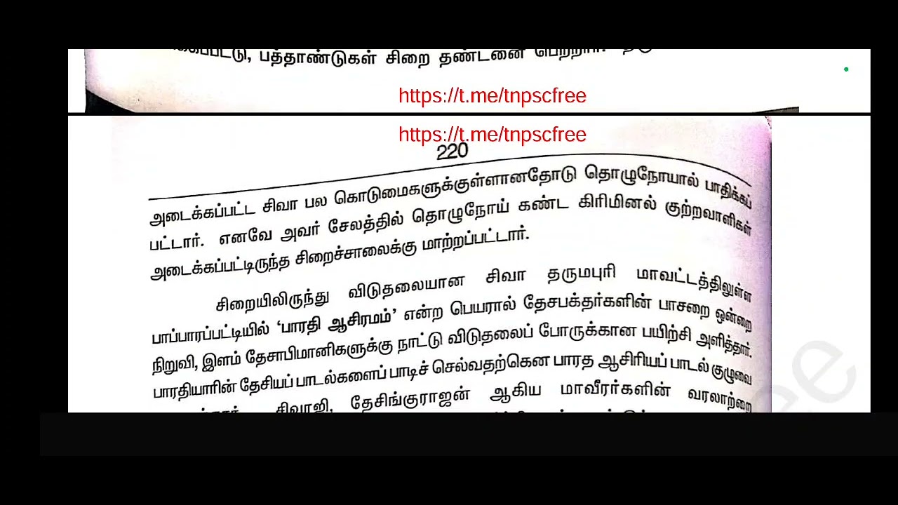 Tnpsc Subramania siva