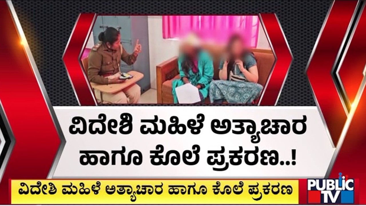 9 ತಿಂಗಳ ಬಳಿಕ ಮಹತ್ವದ ತೀರ್ಪು ನೀಡಿದ ಕೋರ್ಟ್..! | Koppal | Public Tv
