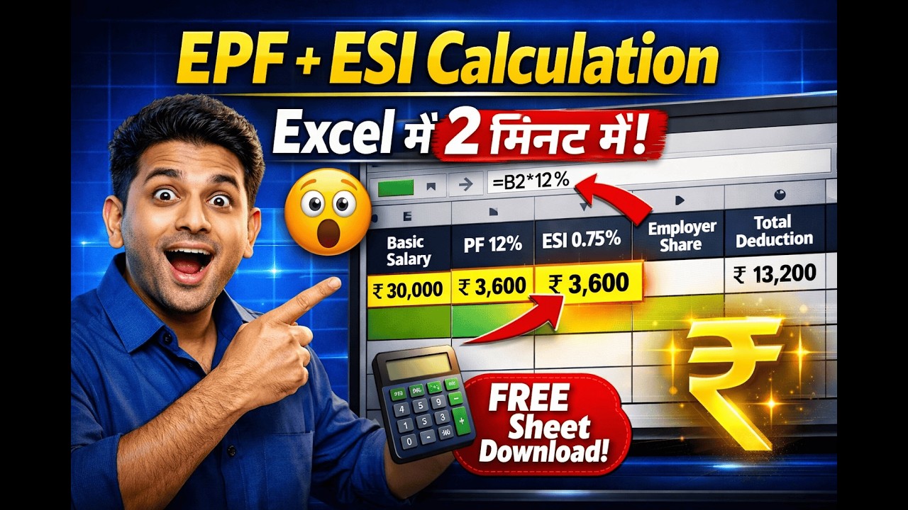 EPF and ESIC Calculation in Excel 2026 in | PF & ESI Formula with Example