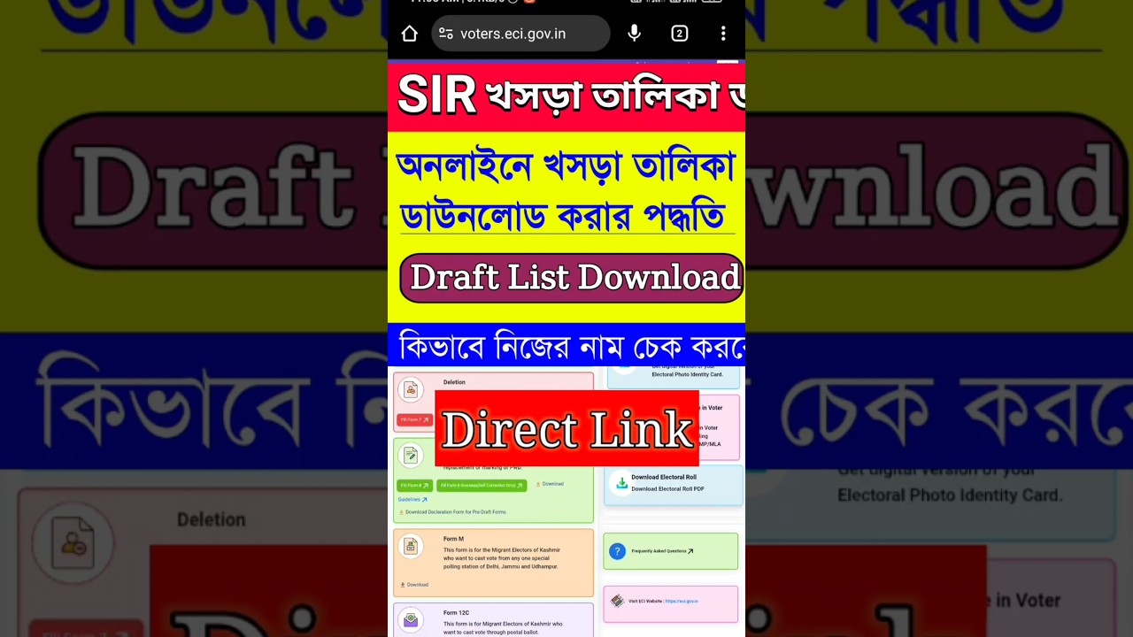 SIR Draft Voter List Name Check Online 2025 । How to check your name in SIR Draft Roll #shorts