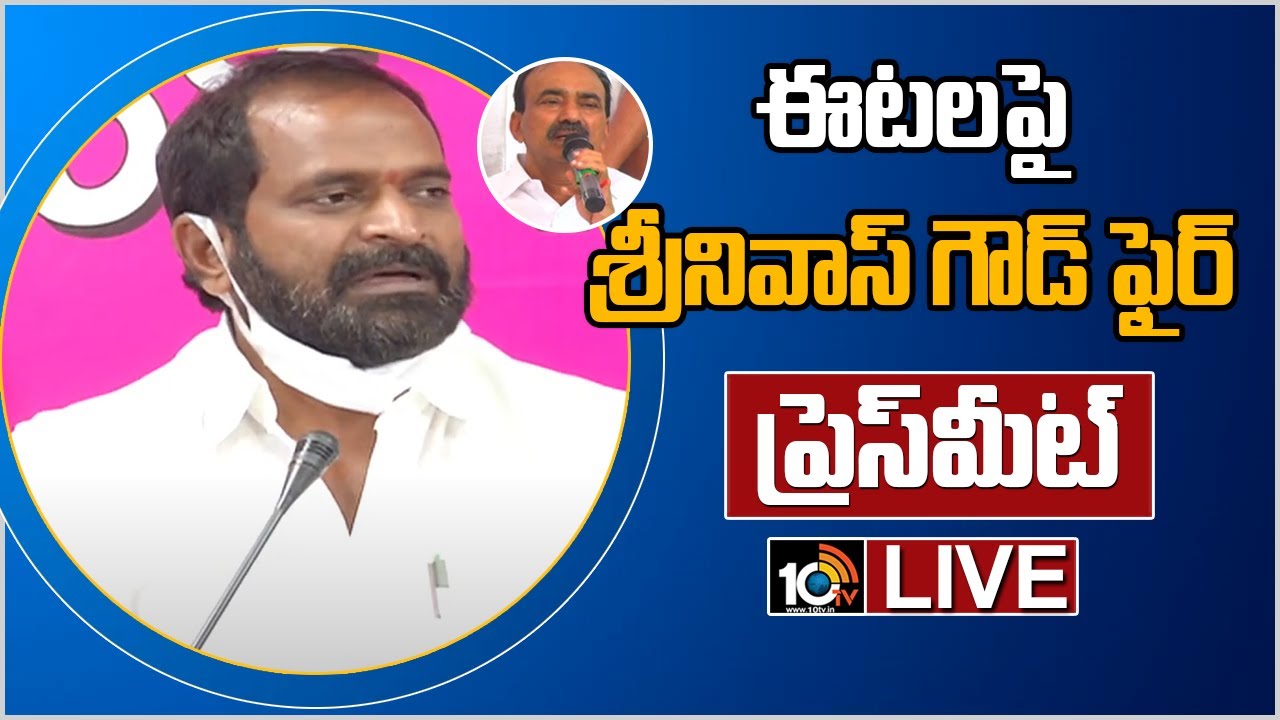 Minister Srinivas Goud Press Meet Live | 10TV News