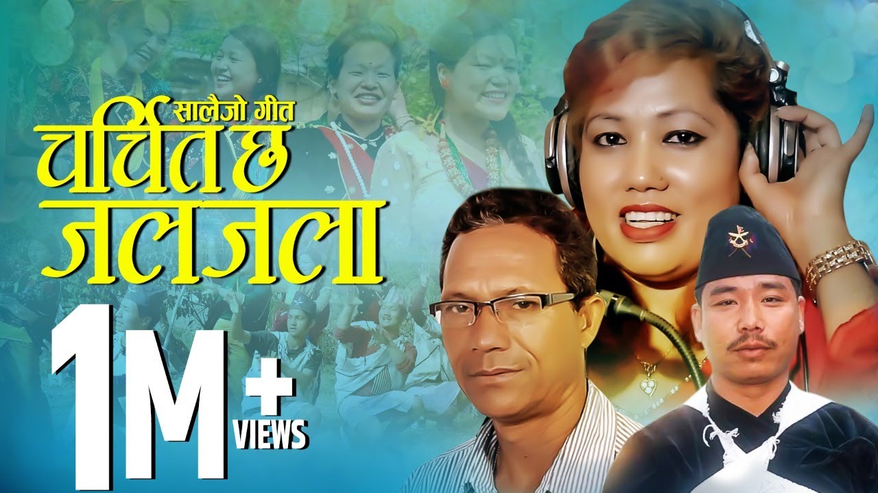 चर्चित छ जलजला New Salaijo song_Radhika Hamal/Garjan Arohi/Sangeet BM_Charchit Chha Jaljala
