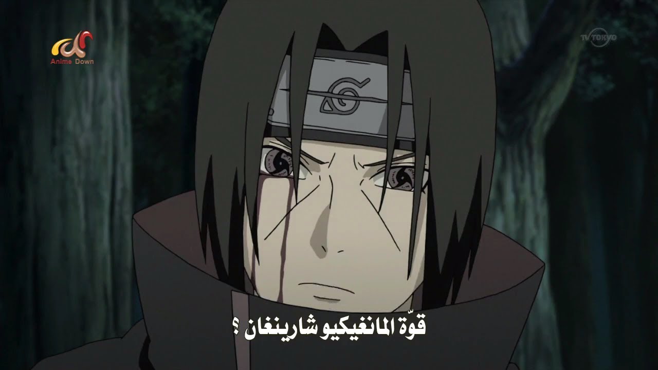 إيتاشي يستخدم الأماتيراسو لأول مرة في حياته، مهمة إيتاشي الأولى في الأكاتسكي مترجم