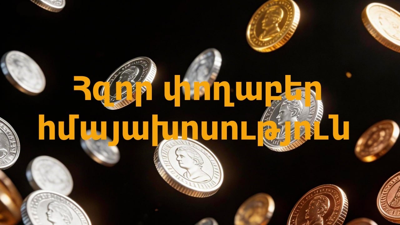 Հզոր փողաբեր հմայախոսություն տան, ընտանիքի համար