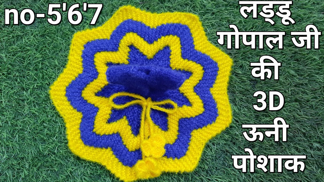 How to make laddu gopal wollen dress for 5-6-7 no #salaisebanayeladdugoaplkiwinterdress 
