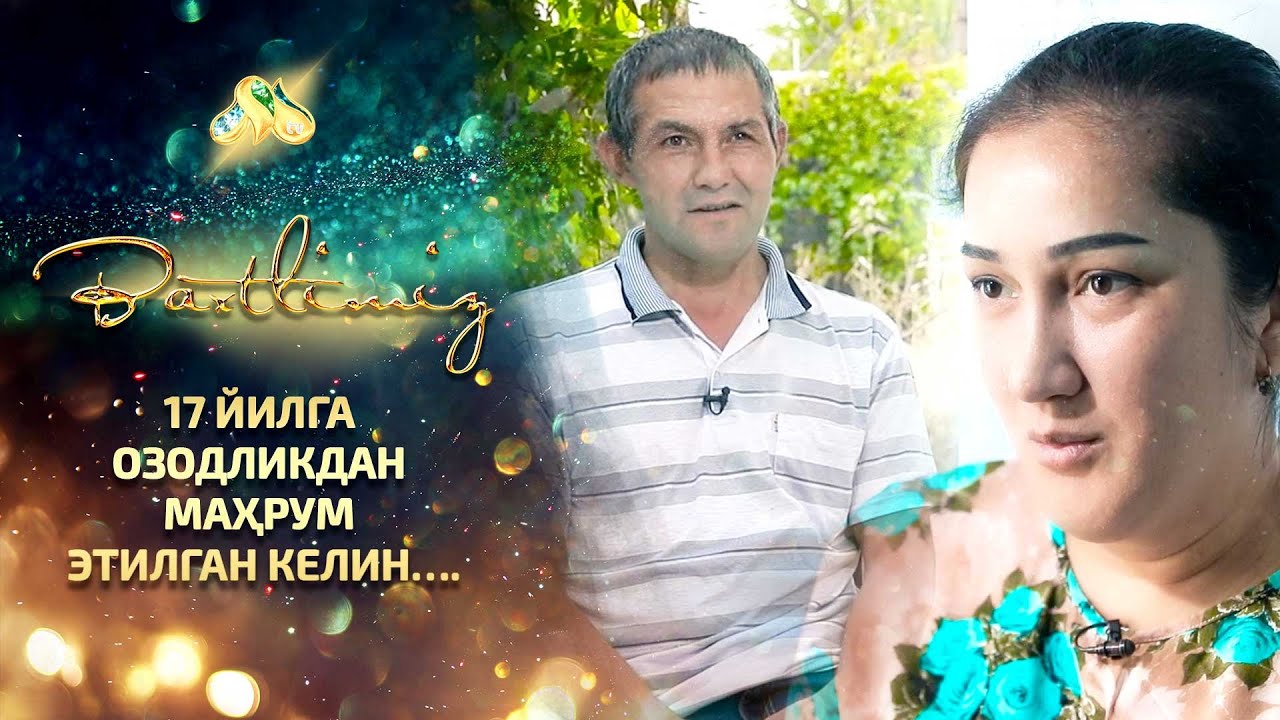 17 йилга озодликдан маҳрум этилган келин…. Baxtlimiz