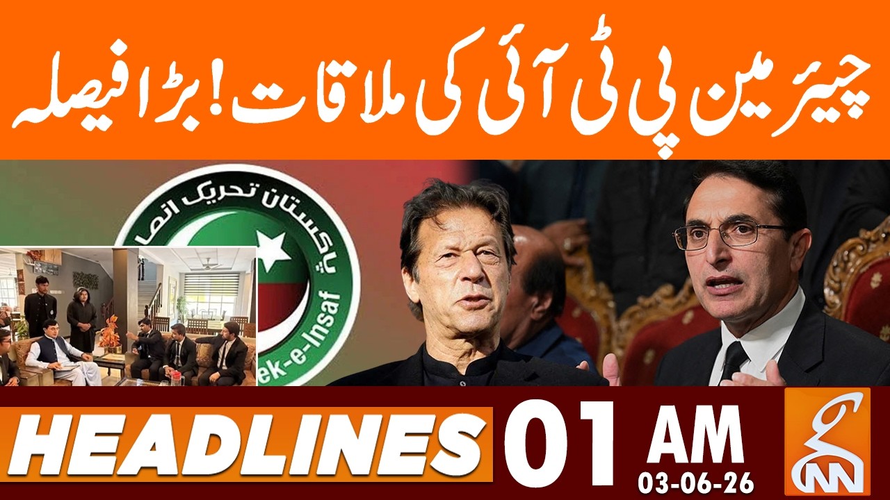 PTI Chairman's meeting! Big decision | News Hedlines | 01AM  | 03June 2026 | GNN