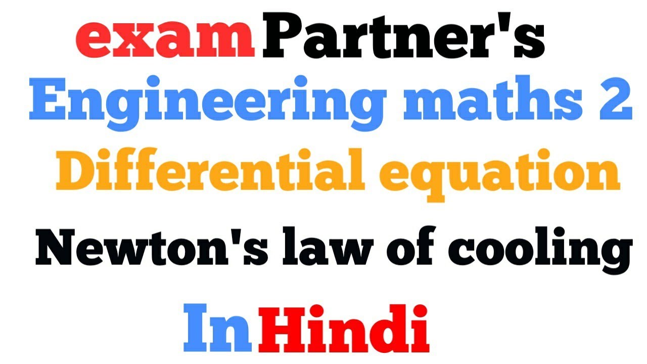 Newton's law of cooling | Application of differential equation | In hindi | Engineering maths 2