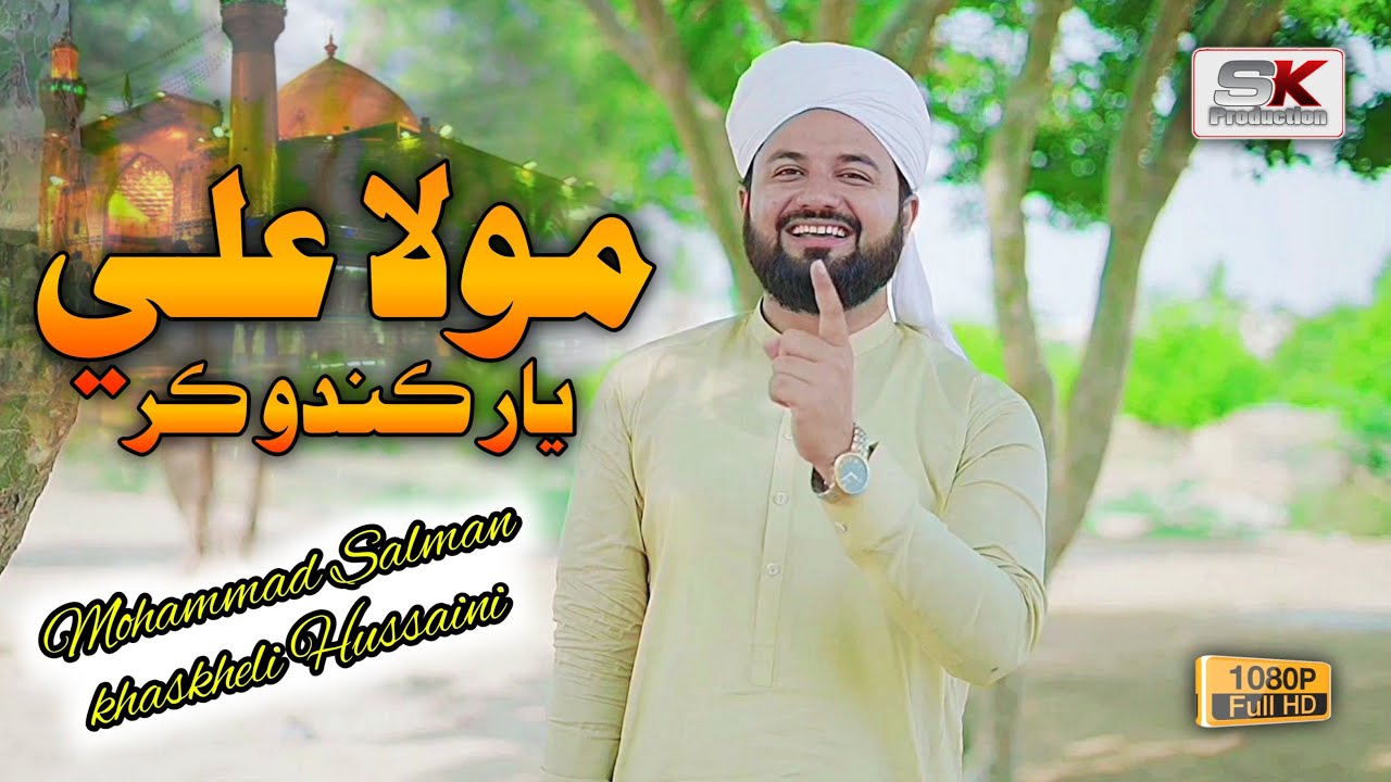 New Manqabat 2020-21 | Mohammad Salman Khaskheli Hussaini | New Rabi Ul Awal Album 57 2020-21 |