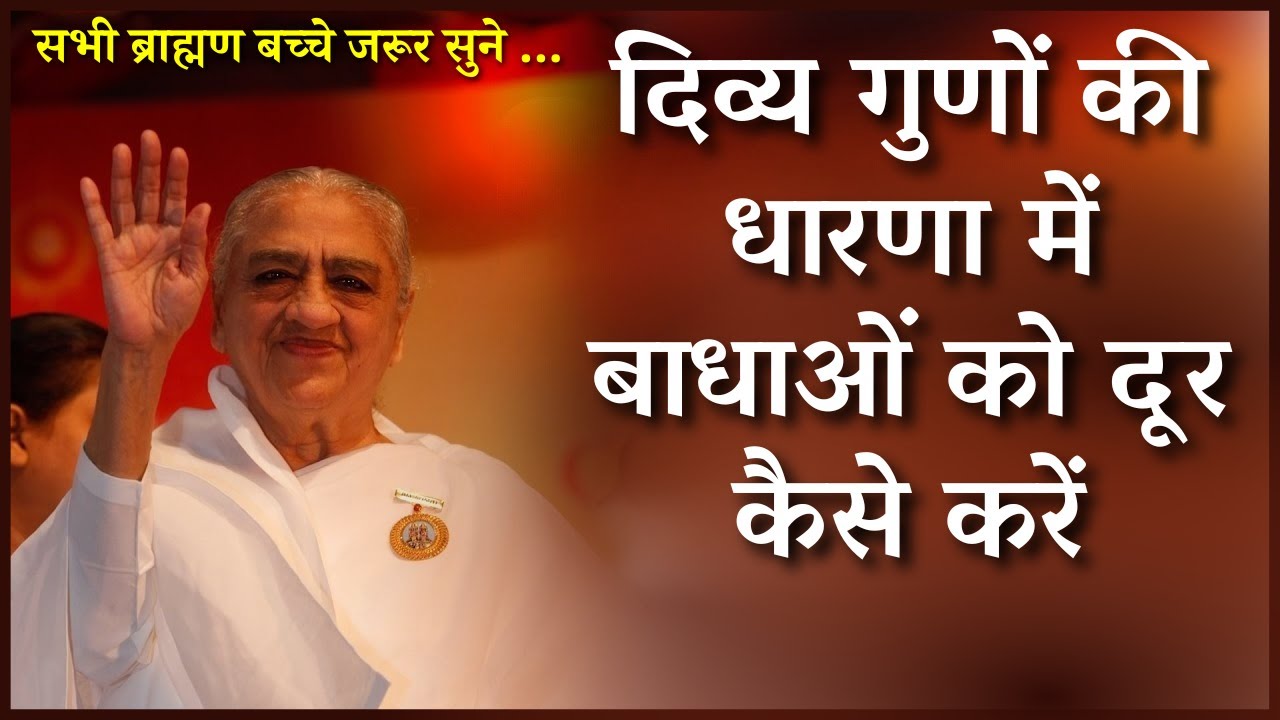 सरल योग से ज्वालारूप परिवर्तन - Easy Way to Self Transformation | Dadi Gulzar JI ||