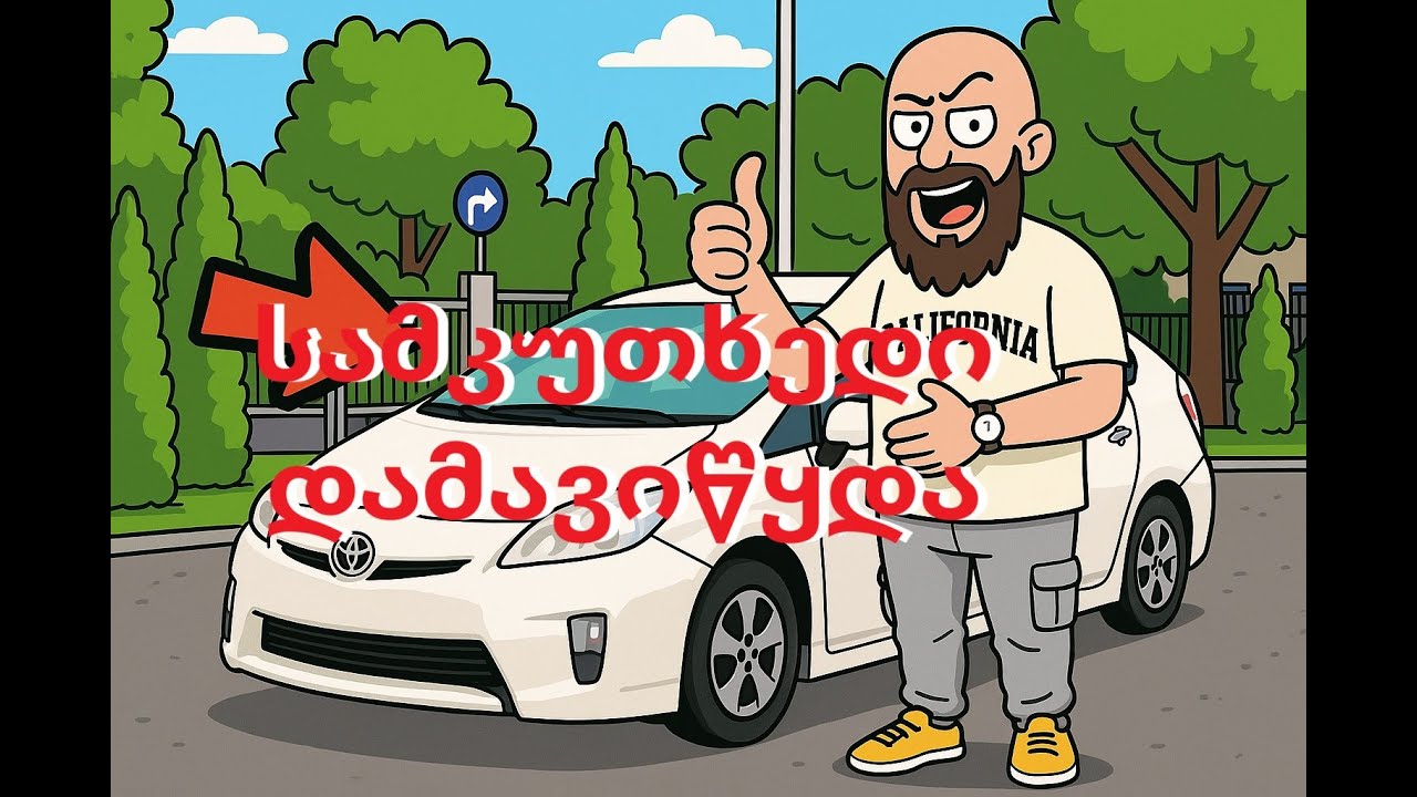 ტაქსაობ პოლონეთში? ნახე რა უნდა გქონდეს მანქანაში