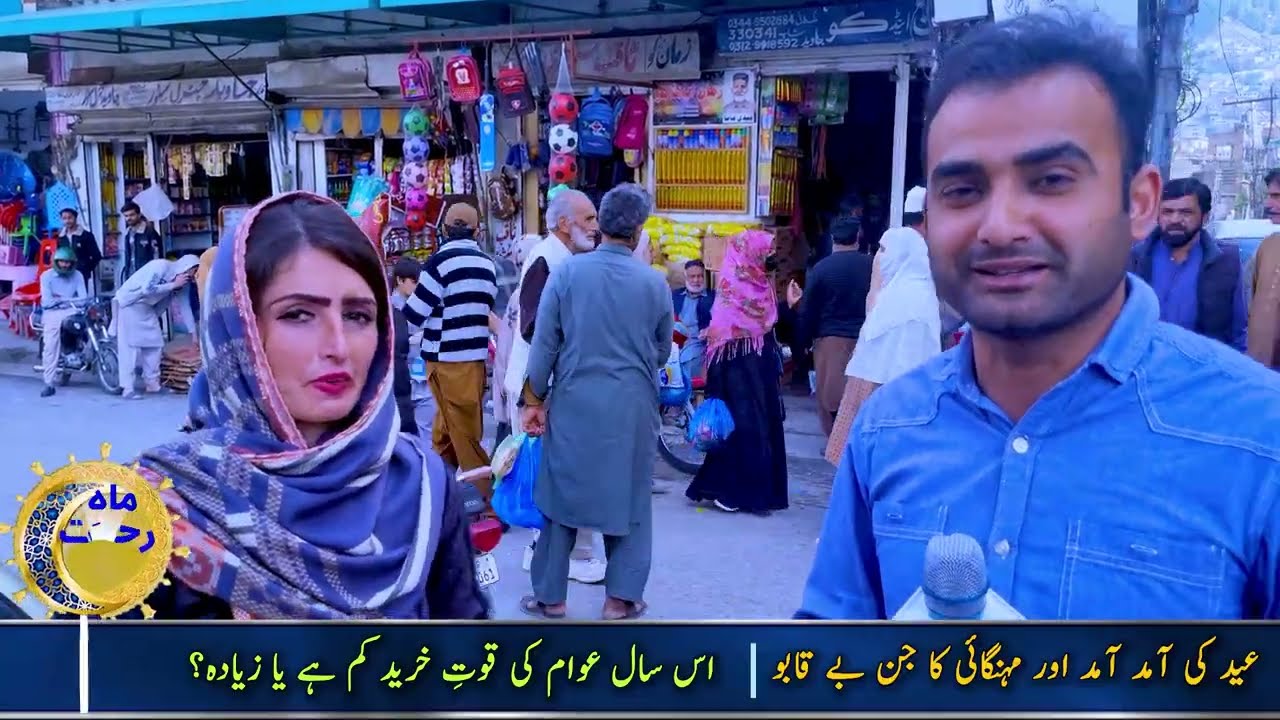 Eid is Here, So is Mehngai 😬 Rizwan Qureshi Reports 🌟 NK News USA