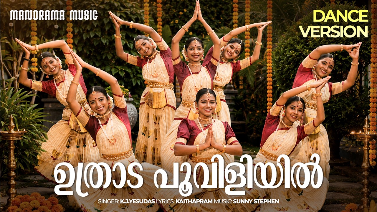 Uthrada Pooviliyil | K J Yesudas | Onam Song 2026 | Super Hit Onam Songs | Malayalam Songs