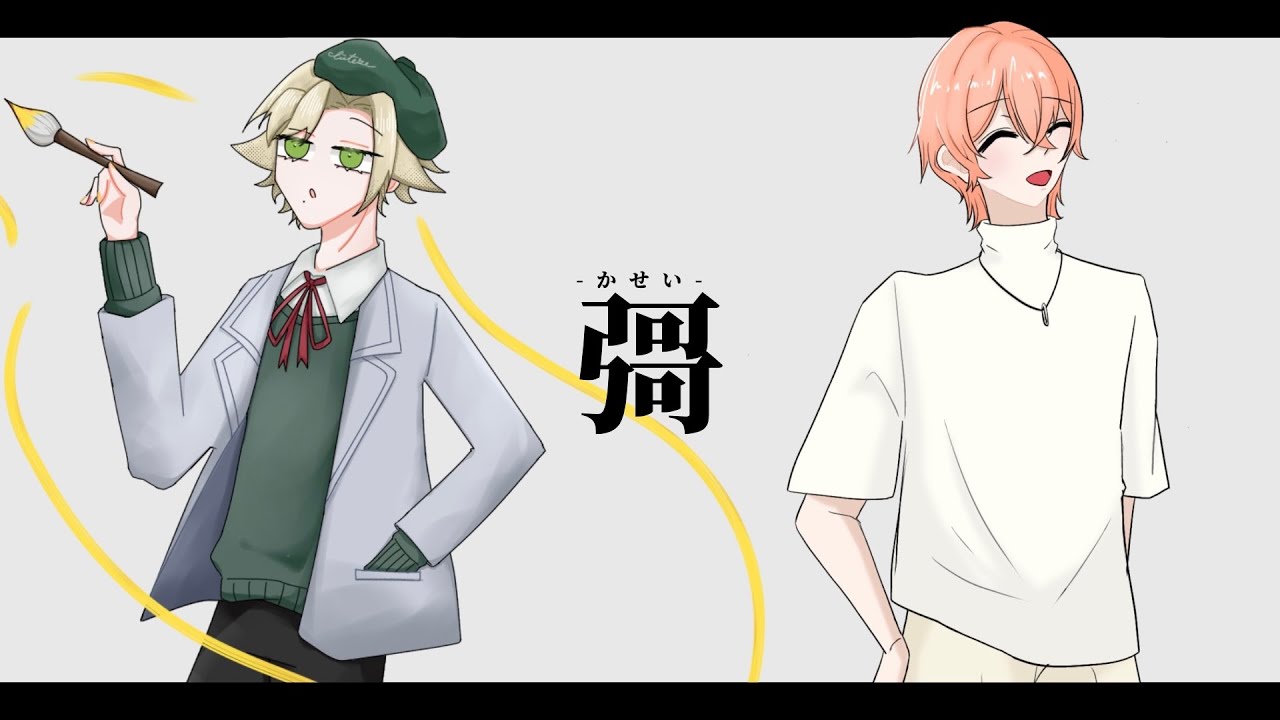 【つなまよ。卓】CoC-TRPG「彁」