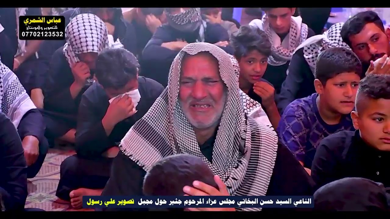  الناعي سيد حسن البخاتي| فاتحه المرحوم جثير حول مجبل الشمري 