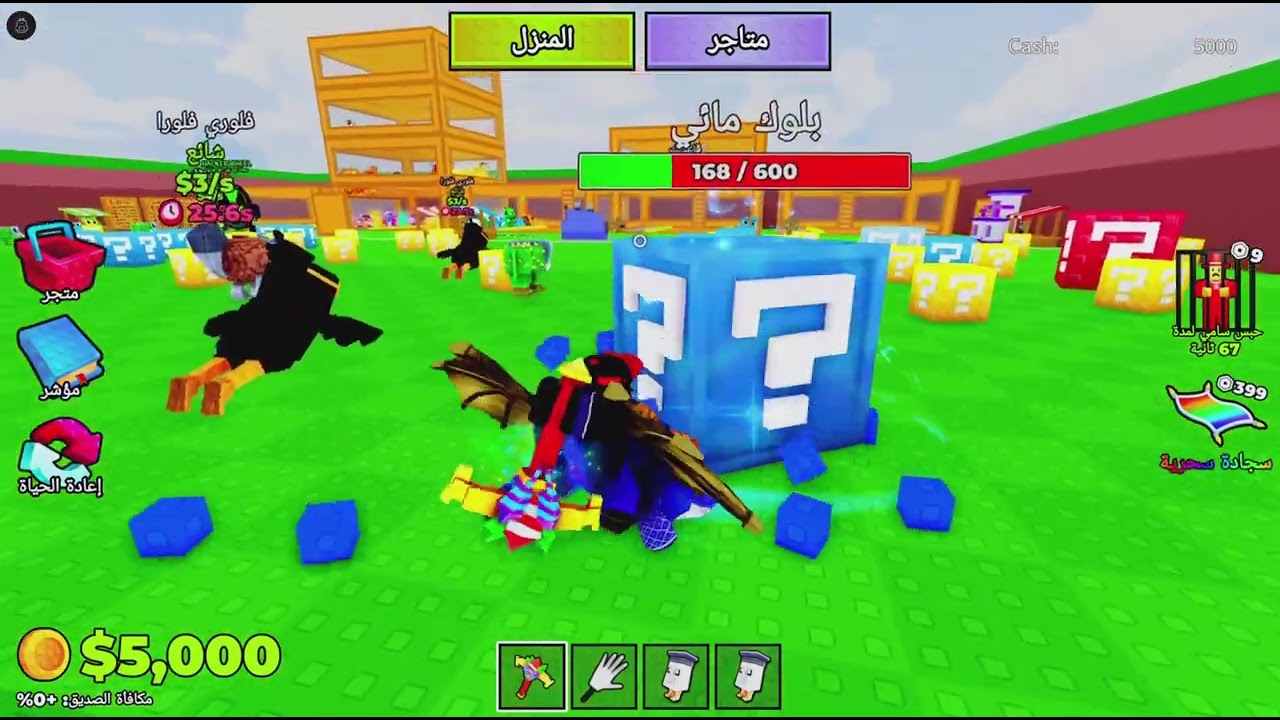 مب سمي الجدد جربت