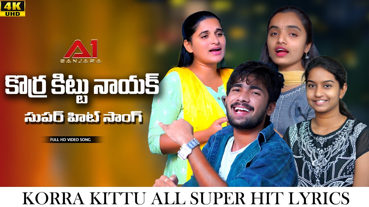 KORRA KITTU NAIK HIT SONGS || SHONU SINGH || ROJA BAI || SUHASINI || SRI KAVYA || A1BANJARA