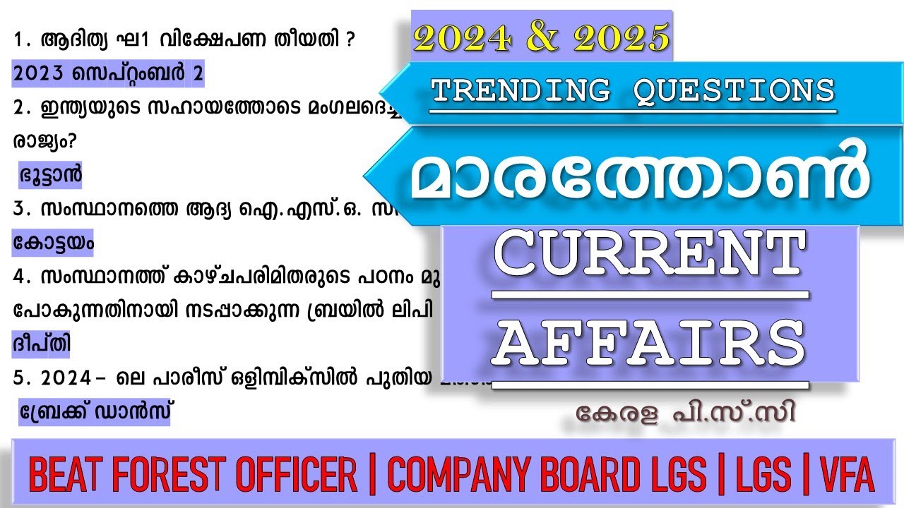 CURRENT AFFAIRS 📢Trending Questions മാരത്തോൺ 🐦‍🔥| BEAT FOREST OFFICER |COMPANY BOARD LGS | KPSC 2025
