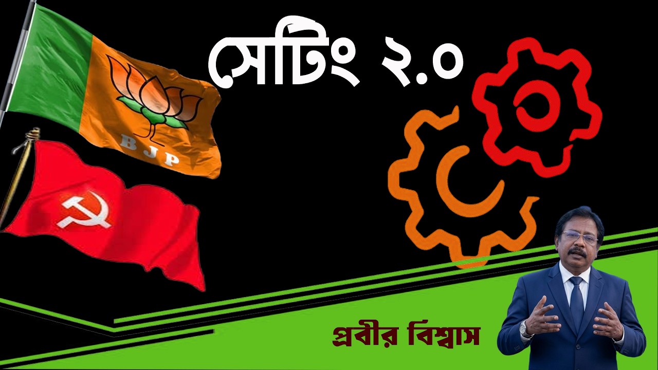 Setting 2.0l | Live | Prabir Biswas | NK Digital