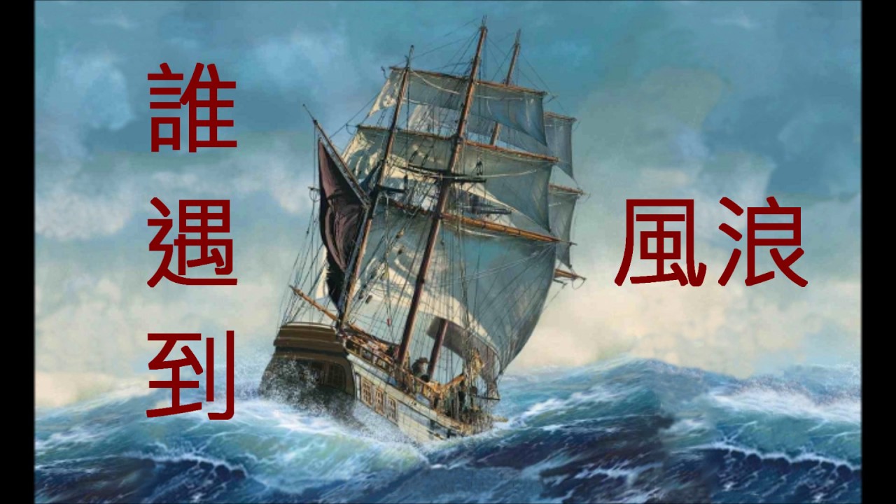 NO:54 漁舟晚唱- 關正傑 (粵語) (娛己娛人卡拉OK) - 特大字幕