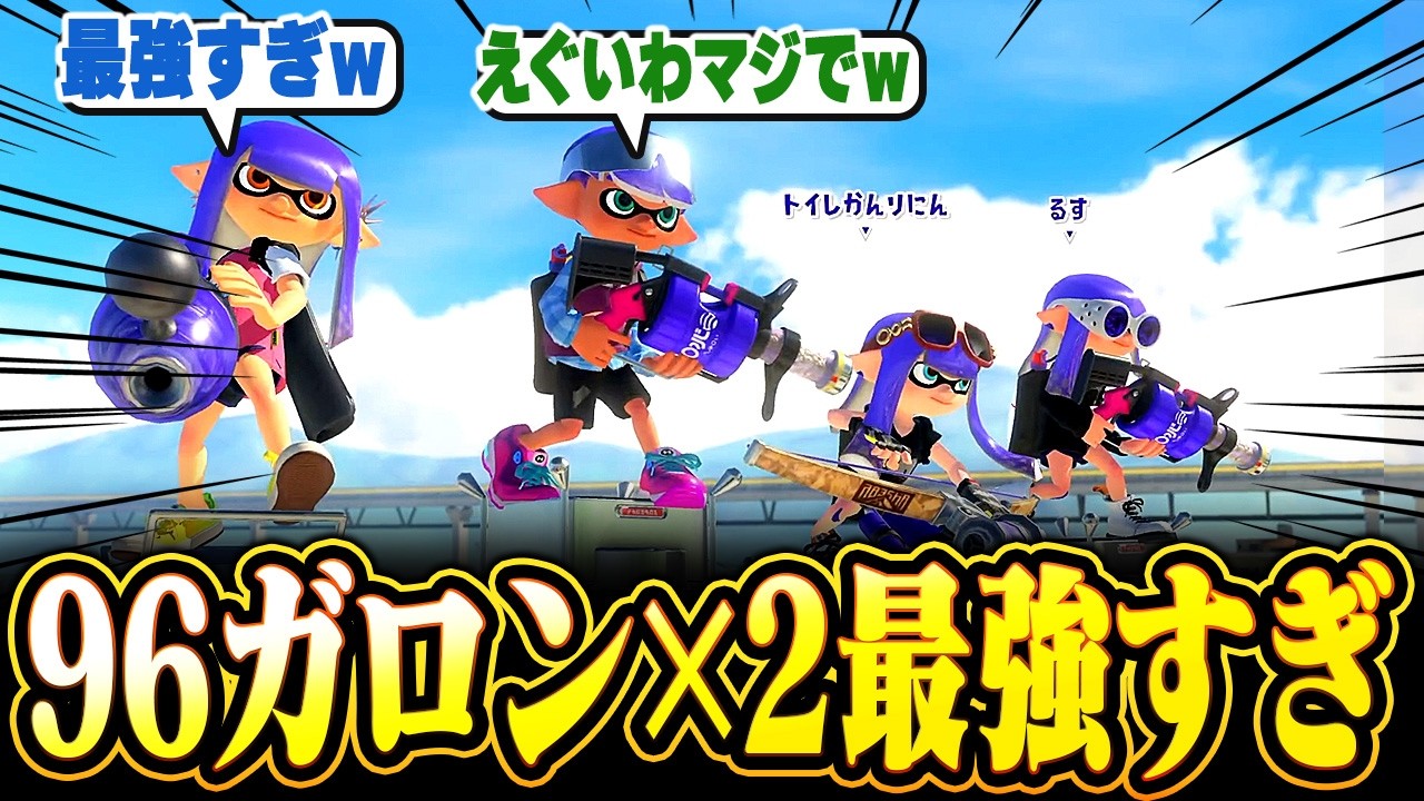 エリアTOP10プラベで“革命編成”を見つけ爆笑するメロン【メロン/スプラトゥーン3/切り抜き】