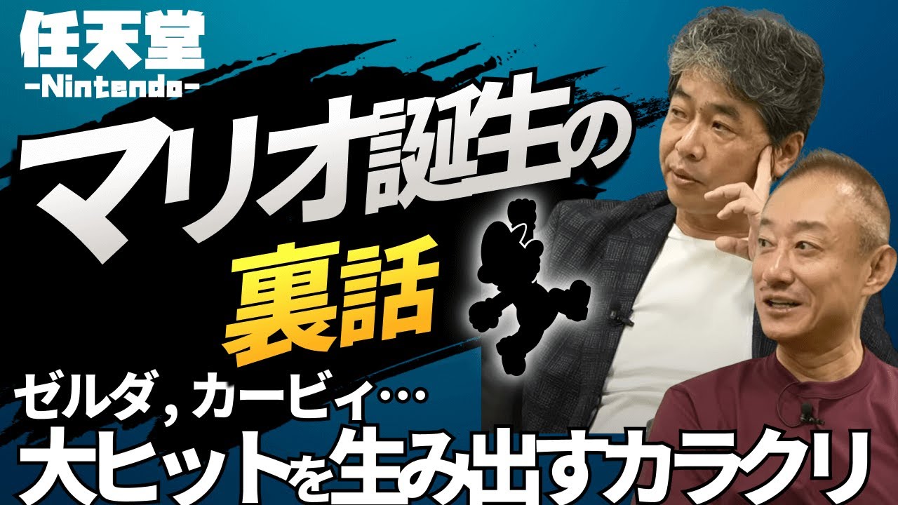 任天堂の売上7割が欧米！Nintendo最強のグローバル戦略 #佐藤尊徳 #井川意高 #政経電論