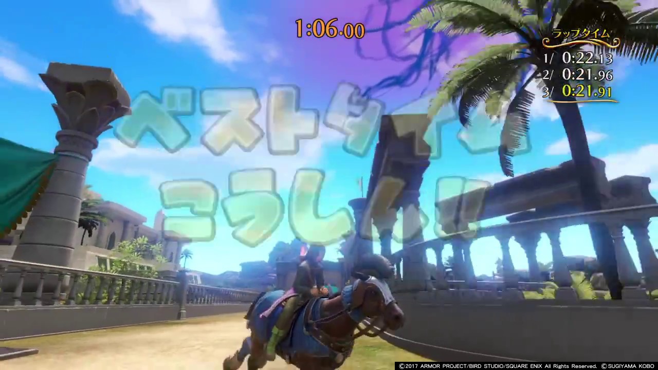 DQ11 サマディー ウマレース プラチナ杯 1:06.00