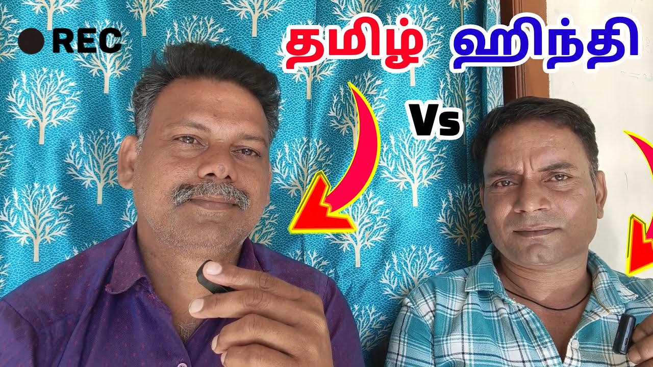தமிழ் vs ஹிந்தி: இந்த உரையாடல் எப்படி இருக்குனு பாருங்க!. Hindi Pesu Tamizha.
